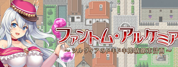 奇妙炼金术:西尔维亚的炸金都市计划 精翻汉化版+存档 RPG游戏 1.3G-次元小屋