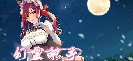 幻灵触手（Phantom Tentacle）官方中文版 休闲潜入动作游戏 350M-次元小屋