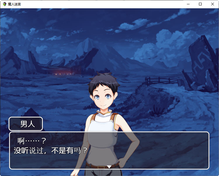 图片[3]-魔人迷宫：遥远的魔法石 精翻汉化作弊版 PRG游戏&NTR 950M-次元小屋