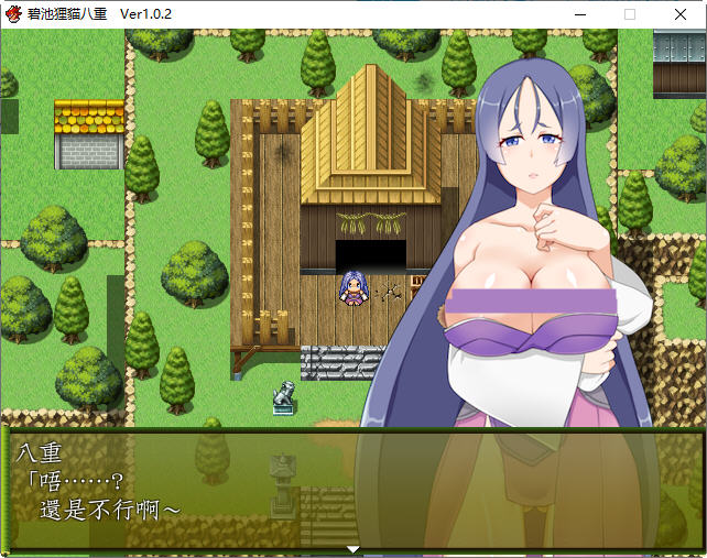 图片[3]-碧池狸貓：八重 Ver1.02 精翻汉化版 日系RPG游戏 500M-次元小屋