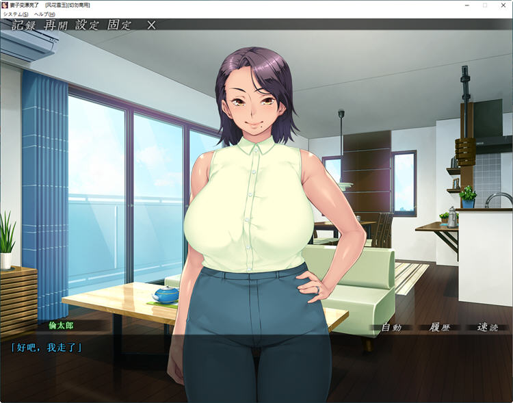 图片[3]-妻子变漂亮的原因 汉化版 PC+安卓模拟器 ADV游戏 1.4G-次元小屋