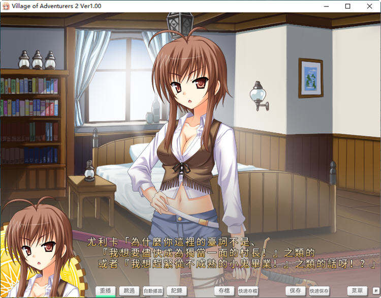 图片[2]-冒险家村庄2 官方正式中文版 模拟经营&GALGAME游戏 1.3G-次元小屋
