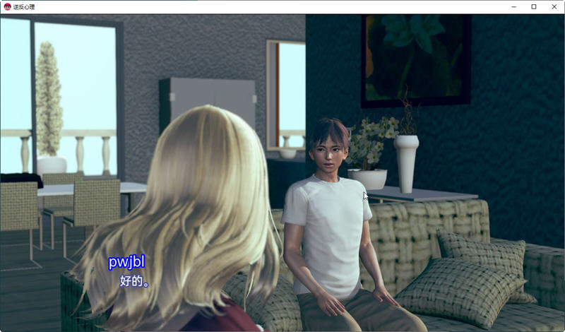 图片[3]-逆反心里（Reverse Psychology）Ver0.9.0 精翻汉化版 PC+安卓 SLG游戏-次元小屋