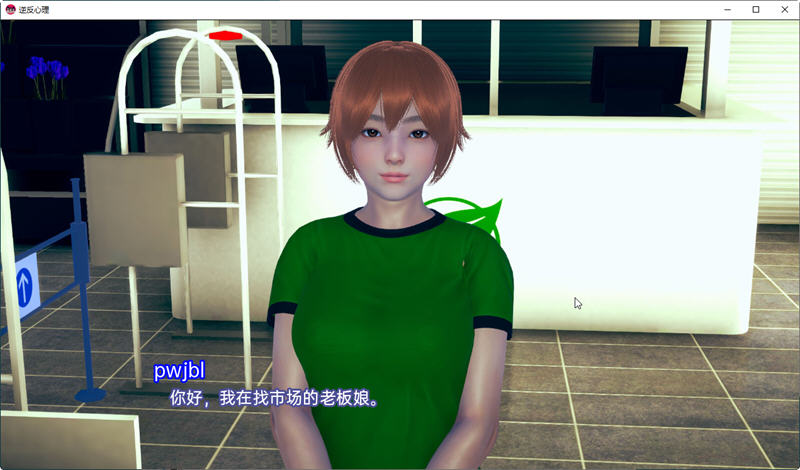 图片[5]-逆反心里（Reverse Psychology）Ver0.9.0 精翻汉化版 PC+安卓 SLG游戏-次元小屋