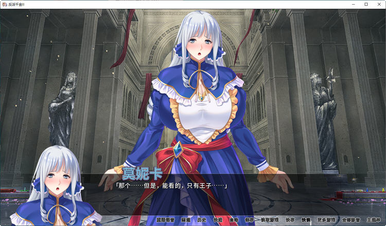 图片[3]-反派千金2：逆转下克上條教计划 Ver1.15 官方中文版+全CV ADV游戏-次元小屋