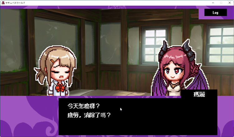 图片[4]-魅魔世界 Ver1.00 汉化版 像素风互动SLG游戏 700M-次元小屋