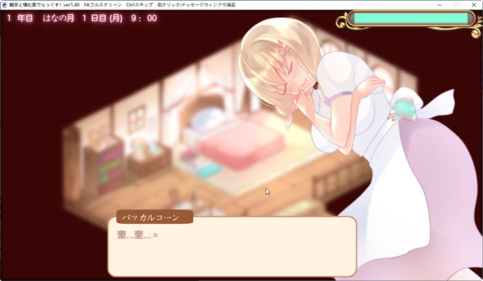 图片[2]-不一样的同居生活 Ver1.4 云翻润色汉化版 PC+安卓 养成SLG游戏 1.6G-次元小屋