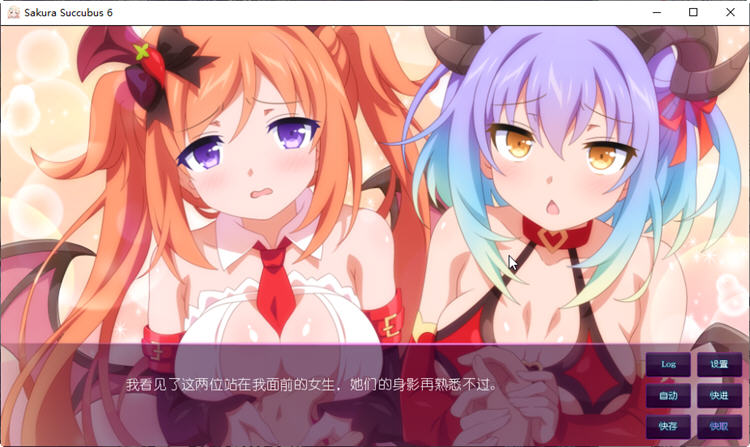 图片[2]-樱花魅魔6（Sakura Succubus 6）官方中文版 ADV游戏&新作 500M-次元小屋