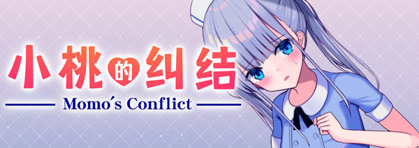 小桃的纠结 官方中文版 PC+安卓+全CG 探索类RPG游戏 1.65G-次元小屋