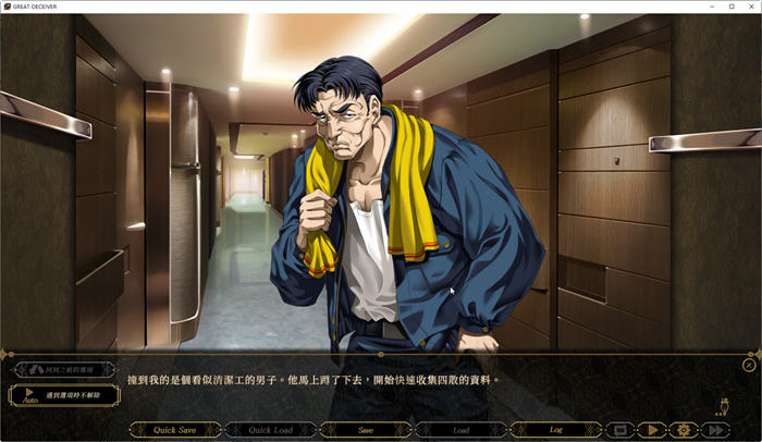图片[3]-行骗高手(Great Deceiver) 官方中文版+全CG存档 ADV游戏+全程CV 1.5G-次元小屋