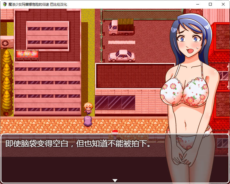 图片[4]-魔法少女玛蕾娜：危险的归途 精翻汉化版 RPG游戏 750M-次元小屋