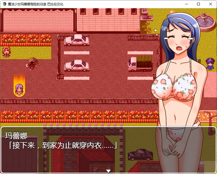 图片[3]-魔法少女玛蕾娜：危险的归途 精翻汉化版 RPG游戏 750M-次元小屋