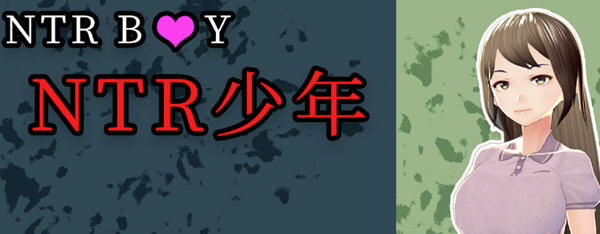 NTR少年(NTR Boy) 官方中文版+CV 3D互动SLG游戏 500M-次元小屋