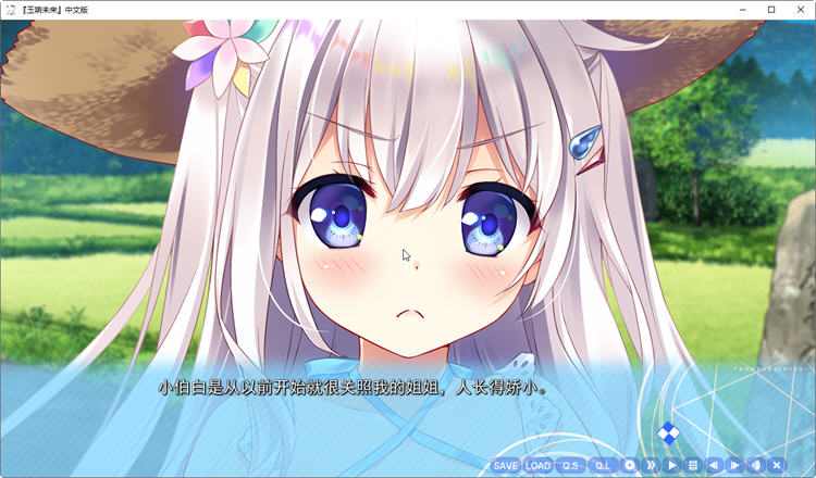 图片[2]-玉响未来 精翻汉化版 大型ADV游戏+全CV+全CG存档+攻略 6.7G-次元小屋