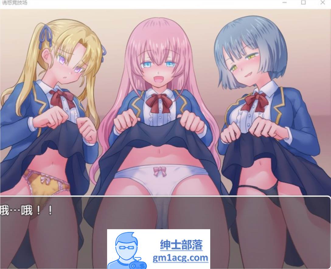 图片[2]-【RPG/中文】诱惑竞技场 V1.05 官方中文版【新作/PC+安卓/900M】-次元小屋