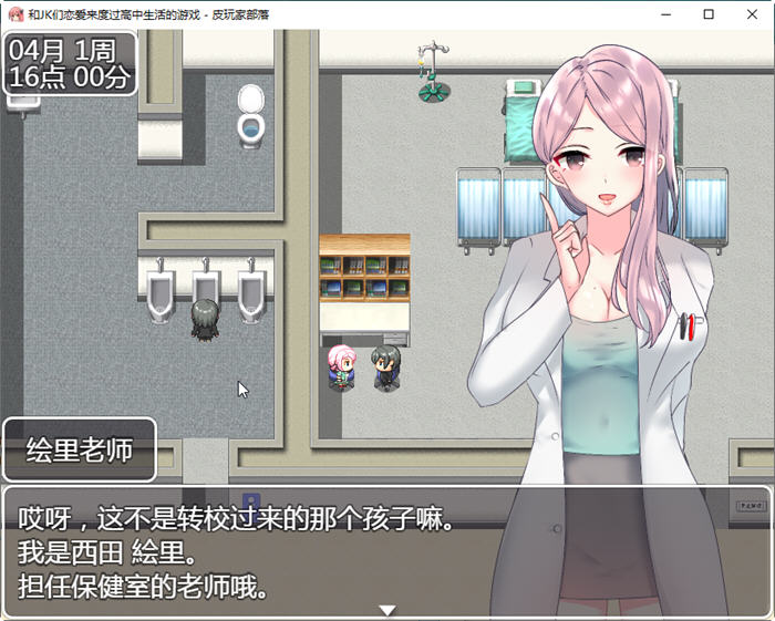 图片[4]-和JK们恋爱来度过高中生活的游戏 精翻汉化版 PC+安卓 RPG游戏 1.1G-次元小屋