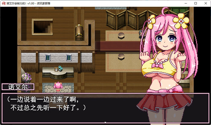 图片[3]-诺艾尔会努力的 官方中文版+所有DLC 探索类RPG游戏 700M-次元小屋