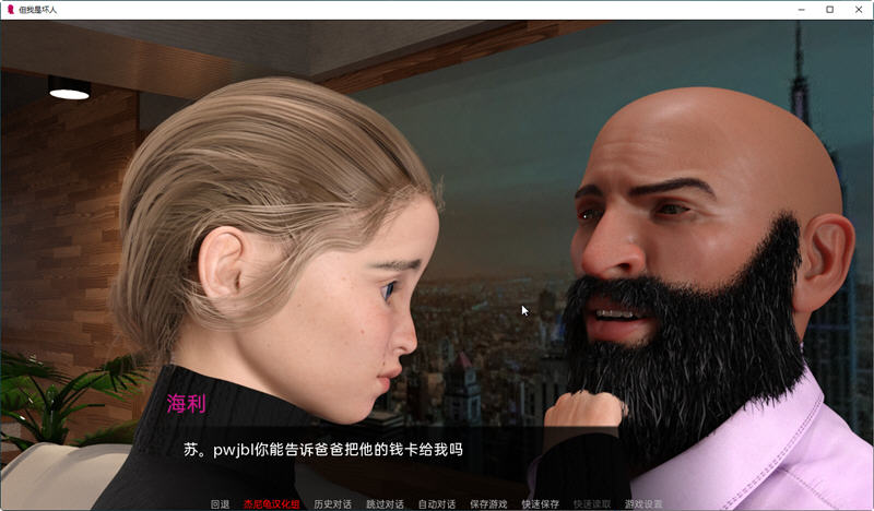 图片[2]-但我是坏人 Ver0.039 精翻汉化版 PC+安卓 SLG游戏&更新-次元小屋