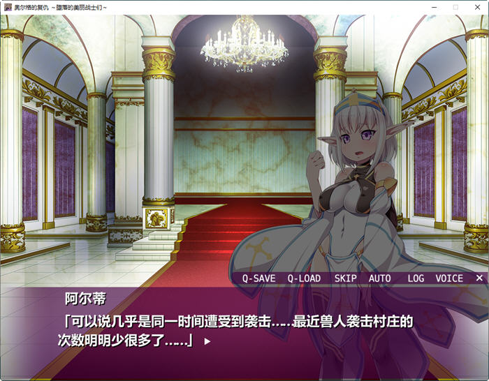 图片[4]-奥尔格的复仇(Revenge of the Orcs) 官方中文版 策略+ADV游戏&全CV 900M-次元小屋