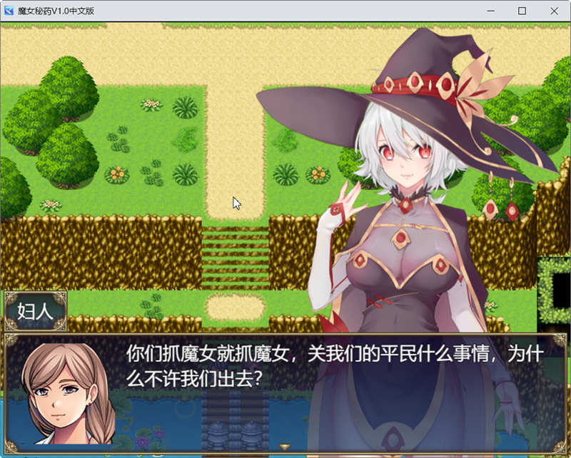 图片[3]-魔女秘药 Ver1.12 官方中文版 PC+安卓模拟器 PRG游戏&更新 1.3G-次元小屋