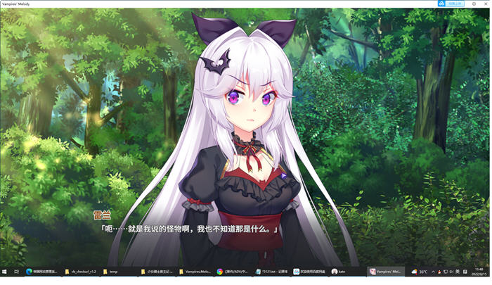 图片[4]-吸血鬼的旋律 官方中文版 大型日式ADV游戏+全CV 1.5G-次元小屋