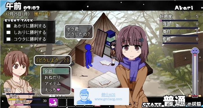 图片[3]-【像素互动SLG/汉化/全动态】冬日狂想曲 V1.0 完整云汉化体验版【更新/2G】-次元小屋