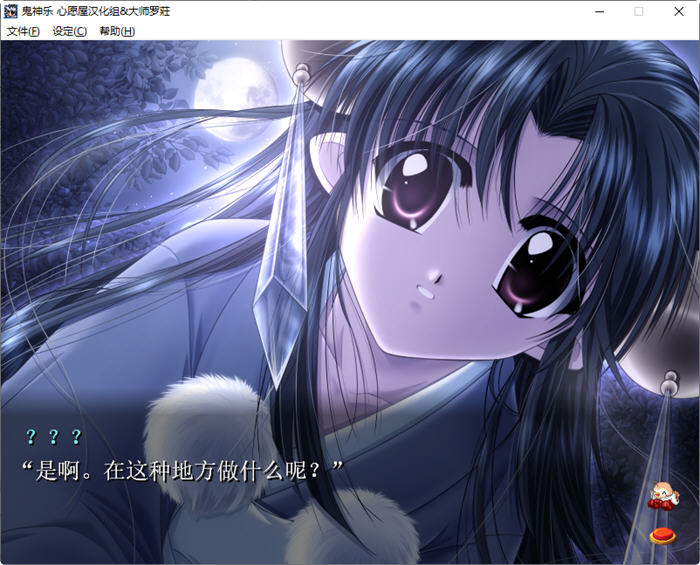 图片[3]-鬼神乐 精翻汉化版 Studio Ego&最强AVG游戏 1.1G-次元小屋