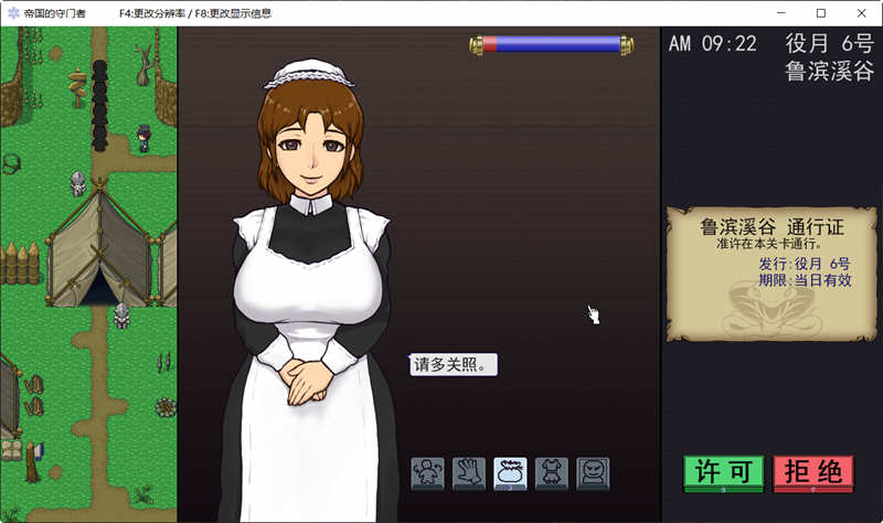 图片[4]-帝国的守门者 Ver1.75 超魔改汉化作弊版 爆款SLG游戏&大更新 1.5G-次元小屋