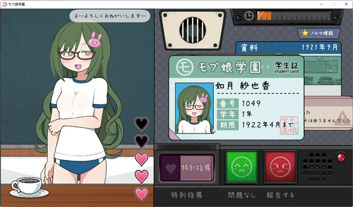 图片[5]-检查身体：女学生鉴别学院 Ver2022826 官方中文版 互动SLG游戏 350M-次元小屋