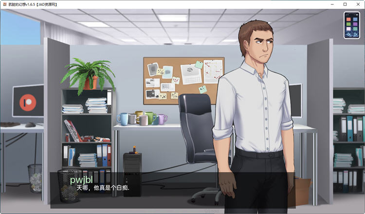 图片[3]-肮脏的幻想 Ver1.90 汉化版 PC+安卓 手绘动态SLG游戏 1.1G-次元小屋