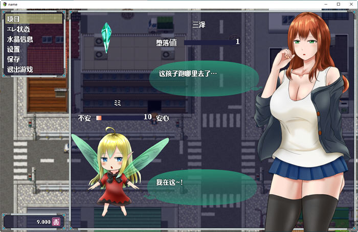 图片[4]-美咲与姆姆：遇见精灵发生的事 云翻汉化版 PC+安卓+存档 RPG游戏 1G-次元小屋