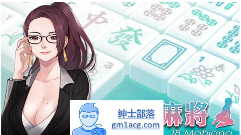 【互动SLG/中文/全动态】勾八麻将：J8 Mahjong V1.21官方中文步兵版【新作/CV/750M】-次元小屋