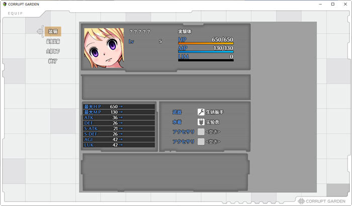 图片[2]-恶之花园 精翻汉化版 RPG游戏&新作+全CG存档 700M-次元小屋