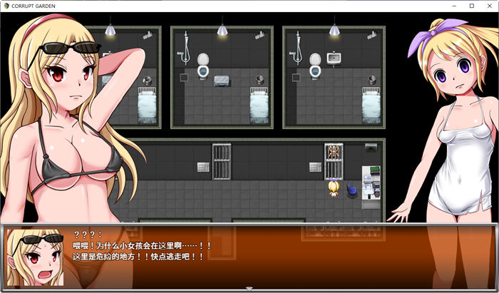 图片[5]-恶之花园 精翻汉化版 RPG游戏&新作+全CG存档 700M-次元小屋