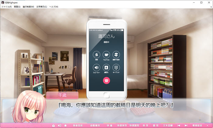 图片[2]-任性high spec 精翻汉化版 日系ADV游戏+全CG存档+全CV-次元小屋