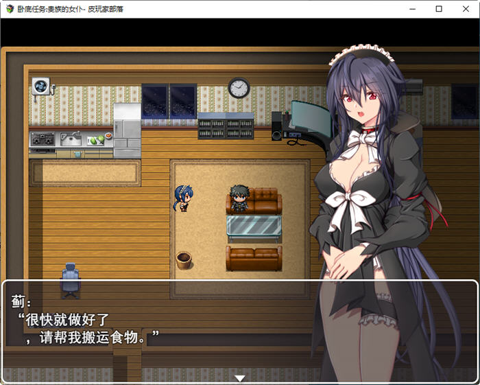 图片[4]-卧底任务：她是贵族的女仆 云汉化版 RPG游戏+全CG 3G-次元小屋