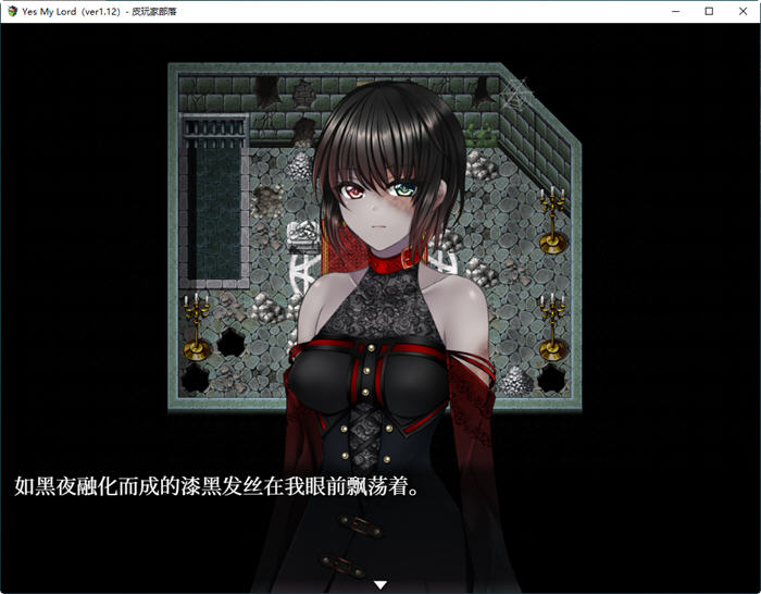 图片[4]-是的，我的殿下 ！Ver1.12 官方中文版 RPG游戏+全回想 800M-次元小屋