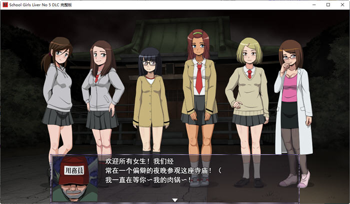 图片[3]-试胆大会:女校勤务员5 云翻汉化完全版 SLG游戏新作+DLC 700M-次元小屋