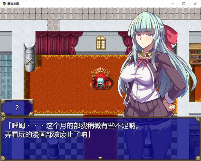 图片[2]-魔导学院 精翻汉化版 爆款RPG游戏+全CV 800M-次元小屋