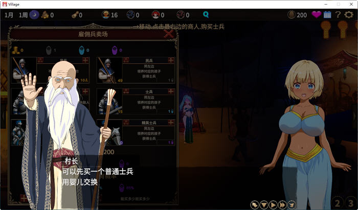 图片[5]-被蛮族盯上的村庄 Ver1.10 官方中文版 SLG游戏&NTR新作 5.1G-次元小屋