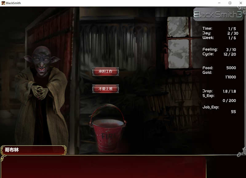 图片[2]-锻铁匠3(BlackSmith3) v1.12 官中+v1.0无马 SLG游戏&更新 1.5-次元小屋