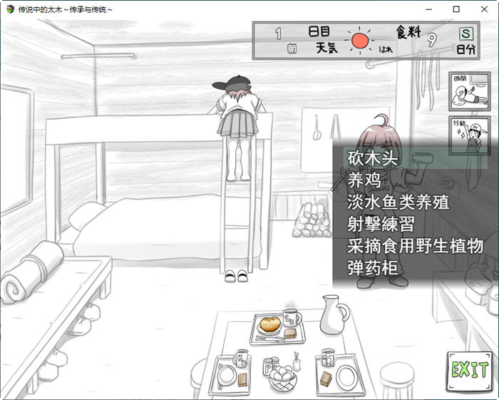 图片[5]-传说的猎人继承者 Ver1.14 云翻汉化版 策略养成SLG游戏 500M-次元小屋