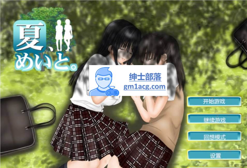 【触摸互动SLG/汉化/全动态】和侄女的夏天 V1.2.0 完整汉化版 【PC /1.5G】-次元小屋