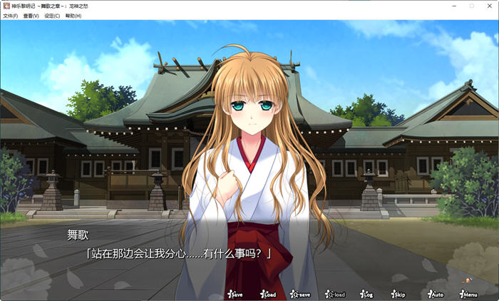 图片[2]-神乐黎明记-舞歌之章：龙神之怒 官方中文版 ARPG游戏+全CG存档+CV-次元小屋