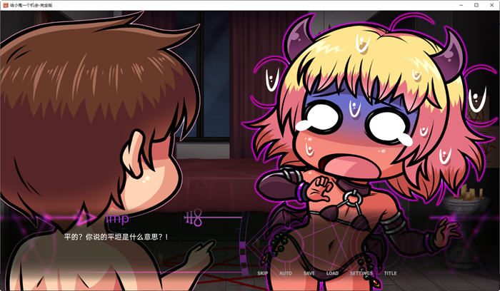 图片[2]-给小恶魔一次机会 完全汉化版 PC+安卓 日系SLG游戏 750M-次元小屋