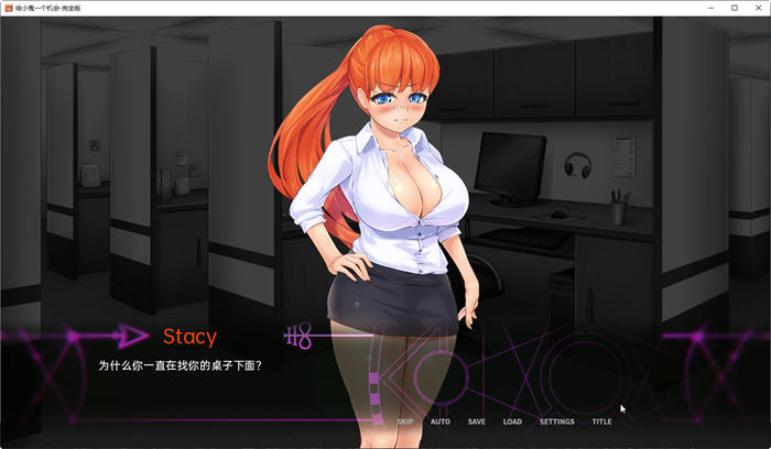 图片[4]-给小恶魔一次机会 完全汉化版 PC+安卓 日系SLG游戏 750M-次元小屋