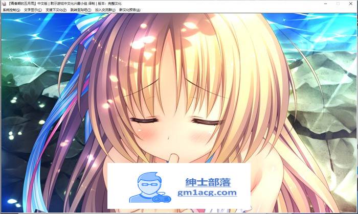 图片[4]-【纯爱GAL/汉化】青春期的五月雨 精翻汉化完整版+存档【全CV/2G】-次元小屋