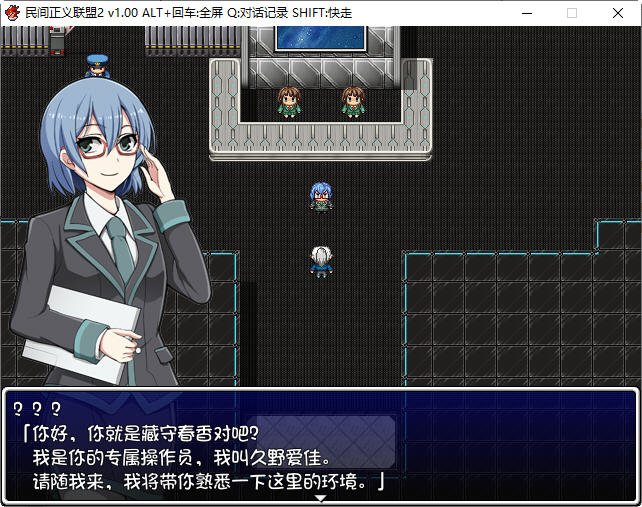 图片[5]-民间正义联盟2：形象大使篇+本篇 官方中文版 RPG游戏+全CG 950M-次元小屋