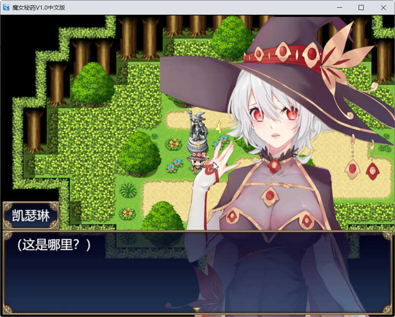 图片[2]-魔女秘药 Ver1.12 官方中文版 PC  PRG游戏&更新 1.3G-次元小屋