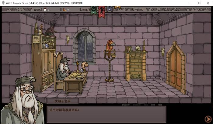 图片[3]-赫敏：巫师教育 ver1.43.2 精翻汉化魔改版整合MOD PC+安卓 1.6G-次元小屋